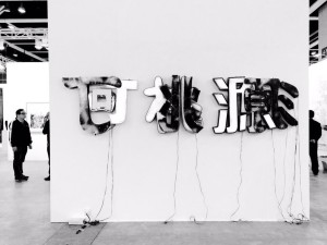 He An, He Tao Yuan, 2014; metal plate, acrylic light boxes, LED lights, transformers, wire; installation view at Galerie Daniel Templon at Art Basel in Hong Kong 2015; image © Art Basel